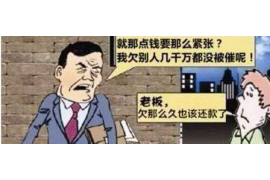 营口讨债公司